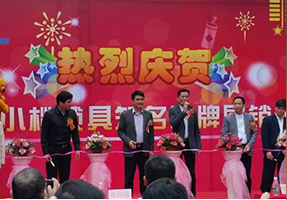 ���之龙五金受邀(g��)出席���榄锁具知名品牌展销中心开�q�式